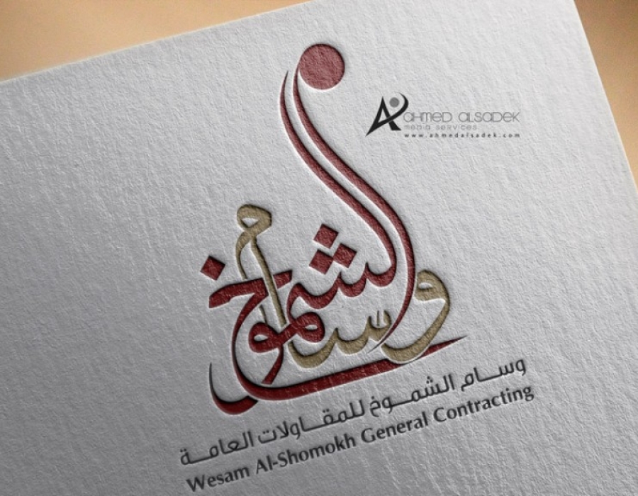 تصميم شعارات السعودية - وسام الشموخ